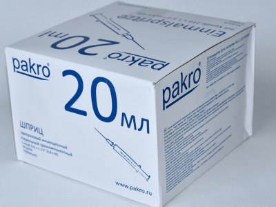 20 мл трехкомпонентный шприц Pakro, с иглой 0,8х40, 50 шт купить оптом в Курске