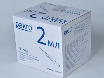 2 мл трехкомпонентный шприц Pakro, с иглой 0,6х32, 100 шт купить оптом в Курске